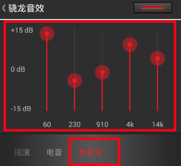 《网易云音乐》音效怎么设置