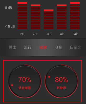 《网易云音乐》音效怎么设置