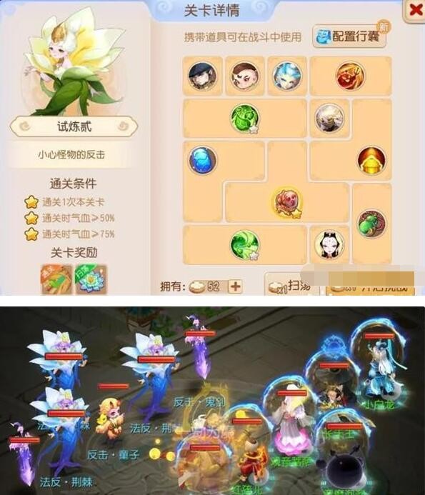 《梦幻西游》恶魔泡泡大冒险第三章攻略