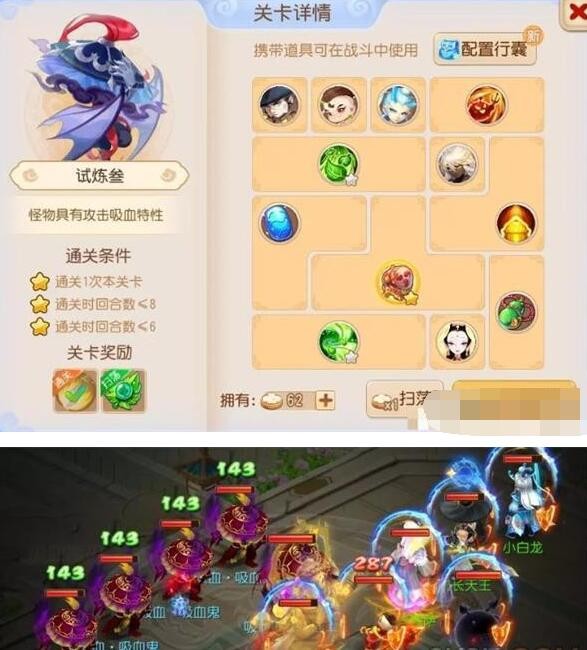 《梦幻西游》恶魔泡泡大冒险第三章攻略