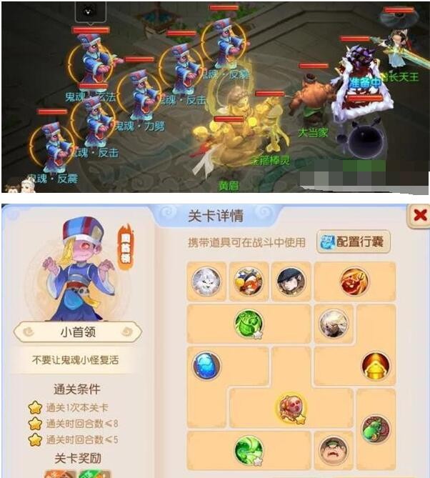 《梦幻西游》恶魔泡泡大冒险第三章攻略