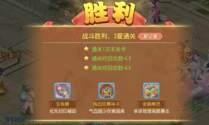 《梦幻西游》恶魔泡泡大冒险第二章攻略