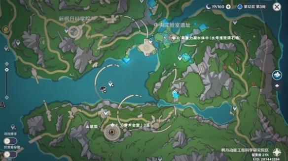 原神神秘的矿石位置-神秘的矿石收集
