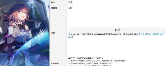 崩坏星穹铁道寒鸦光锥搭配什么好-寒鸦光锥搭配方案