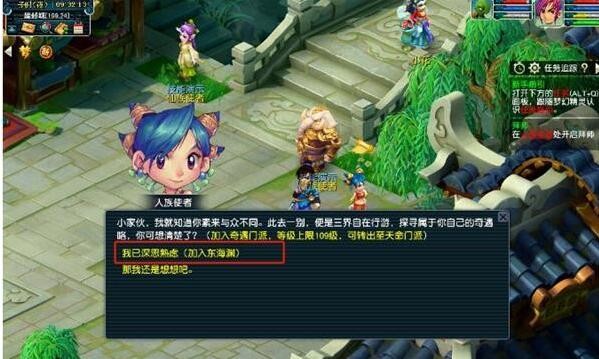 《梦幻西游》东海湾奇侠任务攻略大全