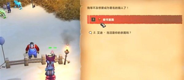 《魔兽世界》破书重圆任务攻略