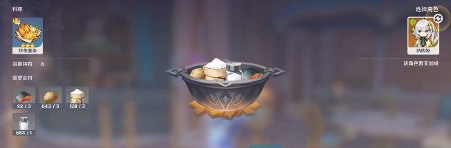 《原神》4.2膨膨泡芙食谱获取攻略