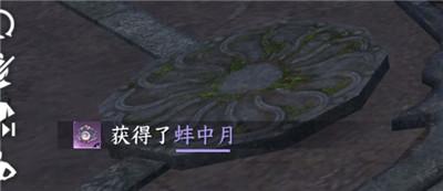 《逆水寒手游》月亮宝珠获得方法介绍