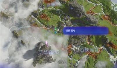 《阿凡达潘多拉边境》记忆画卷艾华疆域位置介绍