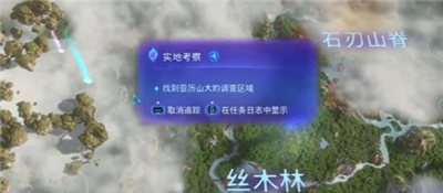 《阿凡达潘多拉边境》实地考察支线任务完成方法介绍