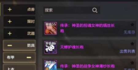 《DNF手游》天空套保底价格介绍