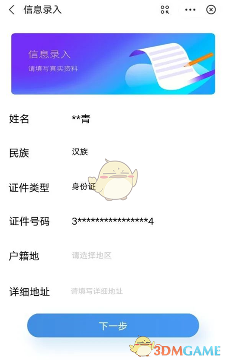《赣服通》办理临时乘机证明方法