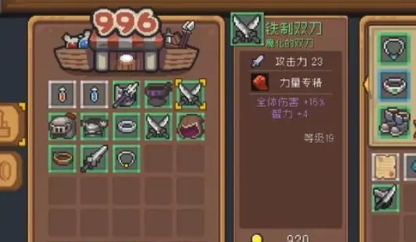 《元气骑士前传》幸运星作用介绍