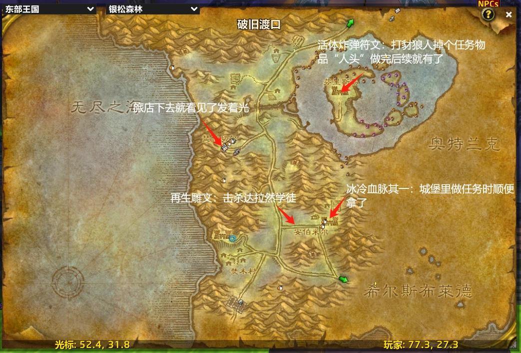 《魔兽世界》法师符文怎么获得