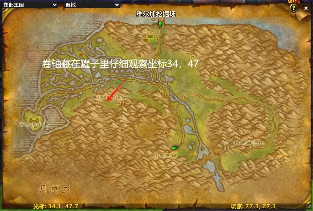 《魔兽世界》法师符文怎么获得