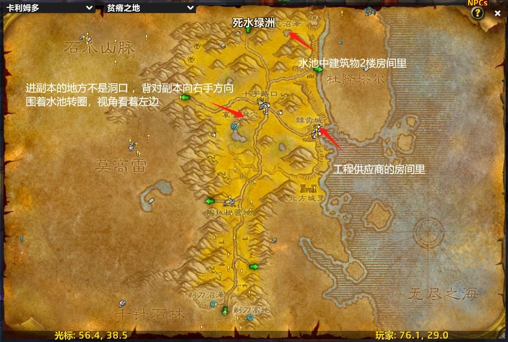 《魔兽世界》法师符文怎么获得