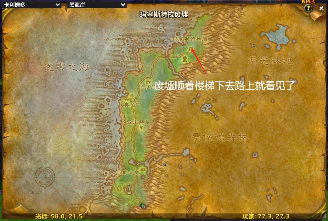 《魔兽世界》法师符文怎么获得