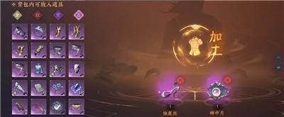《逆水寒手游》星月合缀加工材料介绍