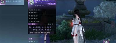 《逆水寒手游》星月合缀加工材料介绍