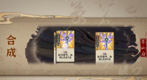 《弈仙牌》副职业怎么解锁