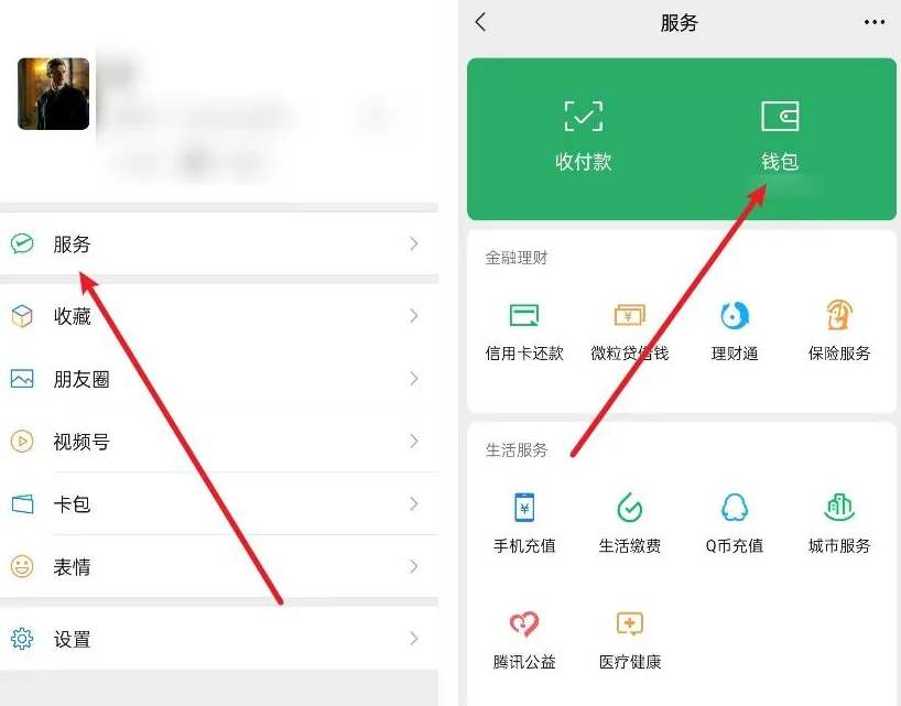 《微信》钱包怎么设置手势密码