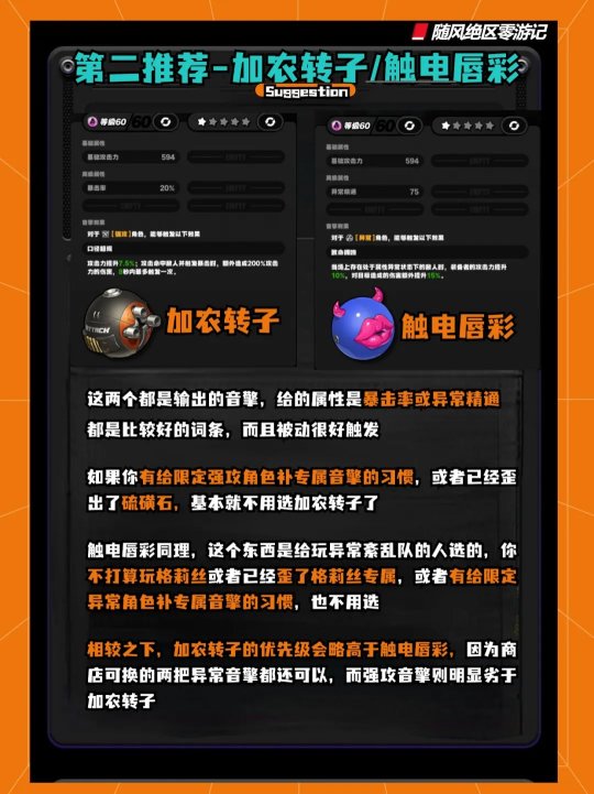 《绝区零》大月卡音擎选择攻略