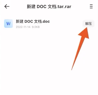 《夸克》免费解压方法介绍