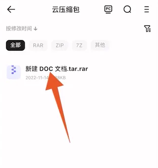《夸克》免费解压方法介绍