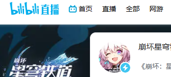《崩坏星穹铁道》1.6前瞻直播什么时候开始