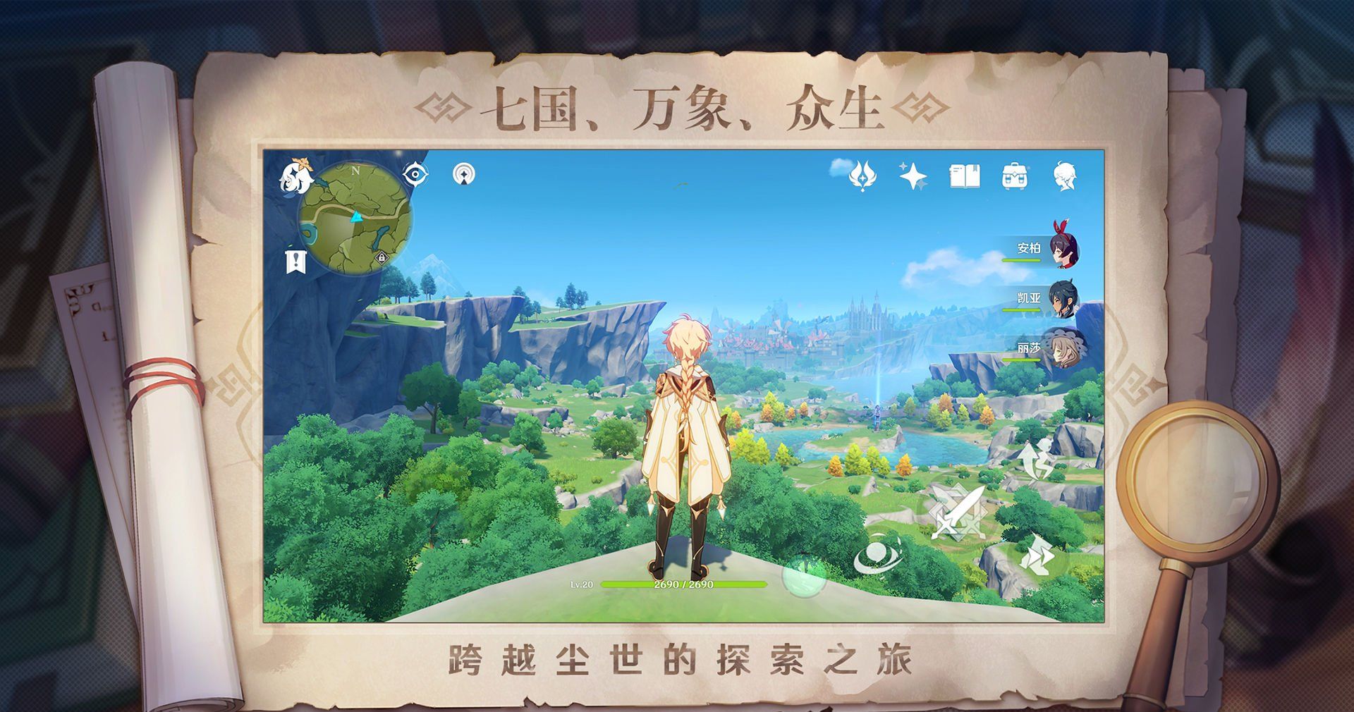 《原神》1.6版本相关攻略汇总大全