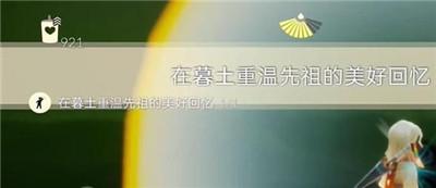 《光遇》12月12日每日任务完成方法介绍