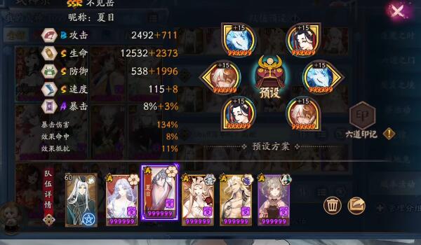 阴阳师虚无降临阵容攻略图2