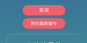 《忍者必须死3》2021年6月1日礼包兑换码领取