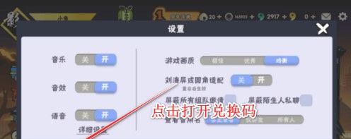 《忍者必须死3》2021年6月1日礼包兑换码领取
