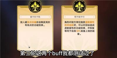 《崩坏星穹铁道》磐岩镇斗技表演赛第六天通过方法介绍
