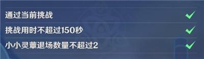 《原神》小小灵蕈大幻戏第六关通过方法介绍