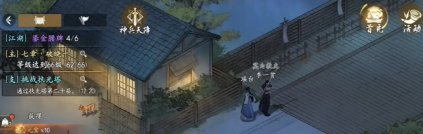 《墨剑江湖》叩小小鸣任务攻略