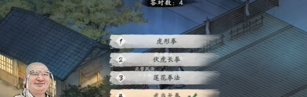 《墨剑江湖》叩小小鸣任务攻略