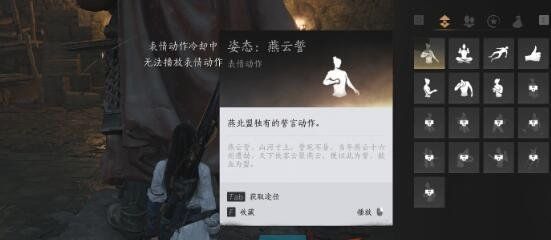 《燕云十六声》奇术凌虚一指获得方法