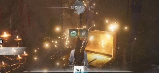 《燕云十六声》奇术凌虚一指获得方法