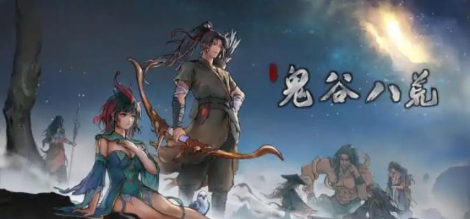 鬼谷八荒符箓奇闻怎么触发-符箓奇闻触发方法