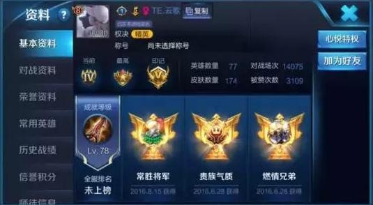路人炫耀胜率竟炸出数位大佬 14000场高的让人可怕
