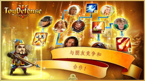 玩具塔防3：幻想 截图3
