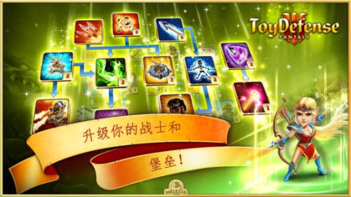 玩具塔防3：幻想 截图4
