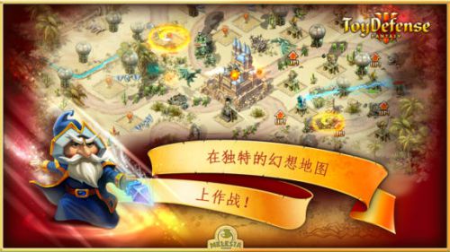 玩具塔防3：幻想 截图5