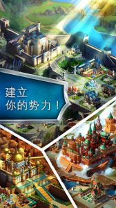 帝国霸略 截图4