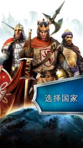 帝国霸略 截图5