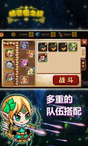 精灵蛋之战 截图2