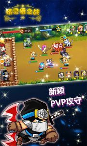 精灵蛋之战 截图3