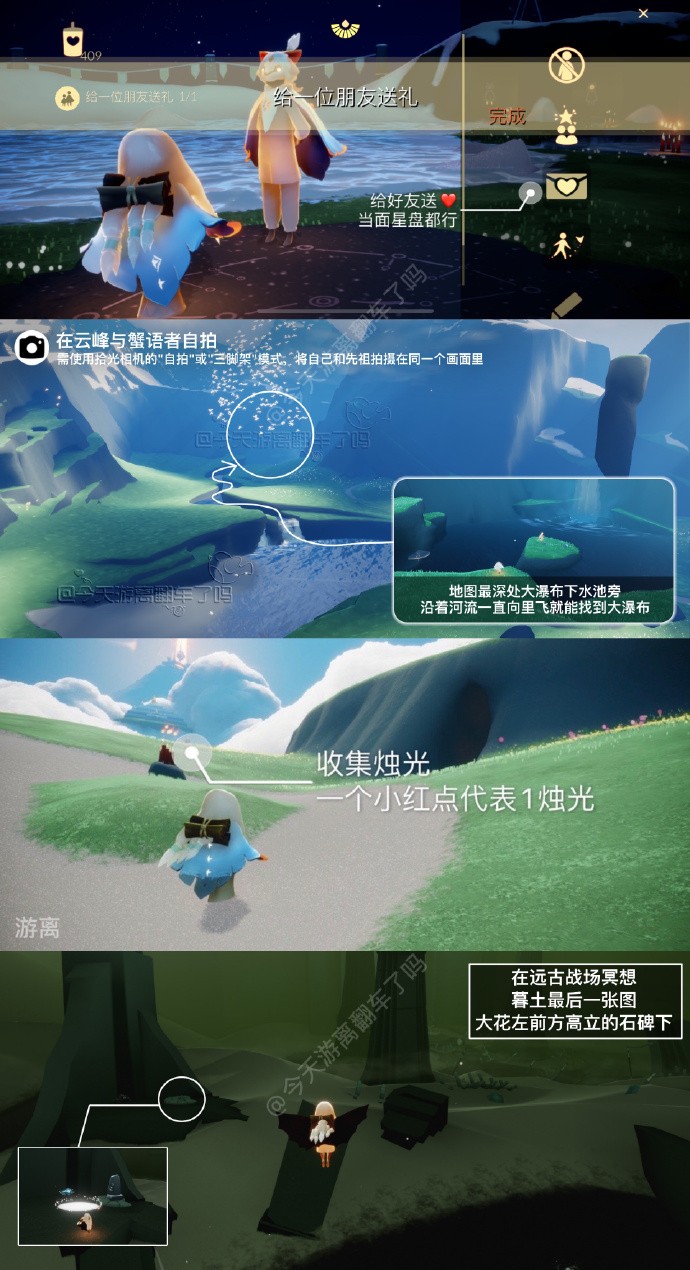 《光遇》9.23每日任务攻略2023